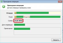 22. доход с ПроБизнеса - 35.85 wmz - 28.11.2012 (с затертыми данными).jpg