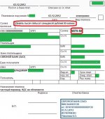 4. вывод 315 долл. - 9570,50 руб. - 03.12.2012 (с затертыми данными).jpg