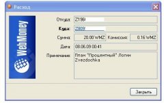 второй вклад.JPG