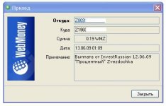 выплата 1206.JPG