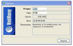 выплата 2206.JPG