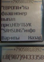 sms-razvod.JPG