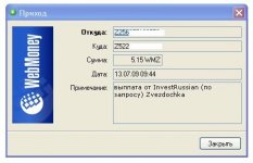 выплата 1307.JPG