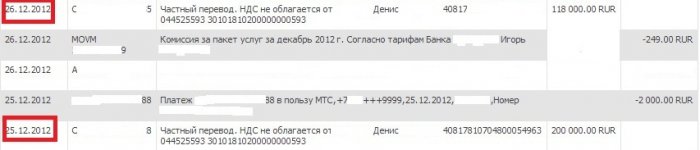 2 транша скиффи от 25.12.12 и 26.12.12.jpg