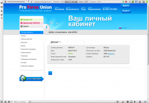 Pro Forex Union - Депозиты.png