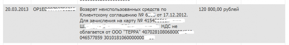 приход от Вольдэмара 20.03.png