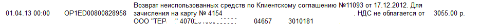 выплата.png