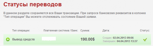 190$ вывод Л.К..png