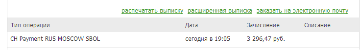 выплата.png