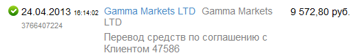 1 ввод 9572.8 от 24.04.13.png