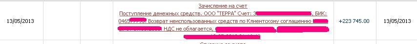 Выплата ВладимирФХ 13,05,13.jpg