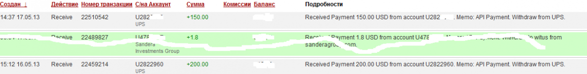 ups вывод.png