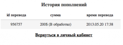 Снимок экрана 2013-05-20 в 22.39.51.png