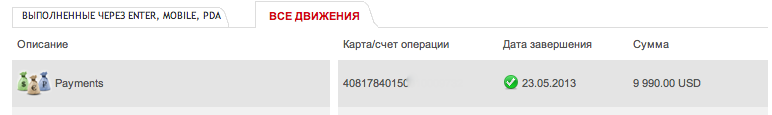 Снимок экрана 2013-05-24 в 20.06.21.png