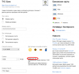Перевод между счетами Visa QIWI Wallet на ТКС Банк, нет комиссии.png