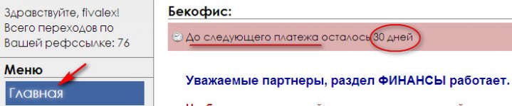 Clubinbusiness_vremya_do_oplaty.jpg