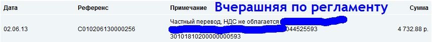 2 июня.jpg