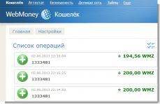 WebMoney Кошелёк » История операций.png