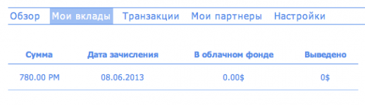 Снимок экрана 2013-06-04 в 18.48.12.png