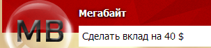 МЕГАБАЙТ.png