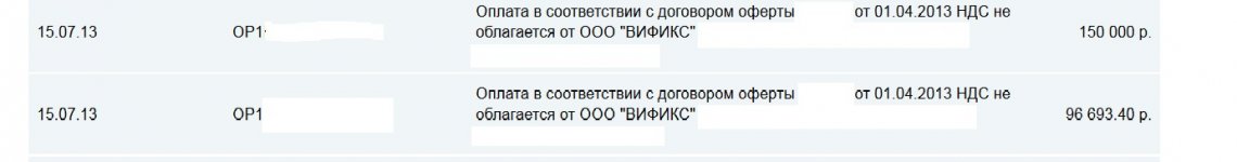 Выплата_07_2013.jpg