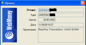 Выплата 11.09.09г..PNG