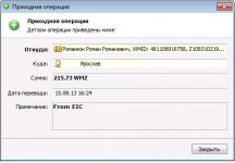 ЕІС вывод остатка 215,73 $.jpg
