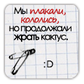 99px_ru_avatar_143765_fraza_na_listochke_v_kletochku_s_dvumja_bulavkami.png