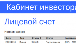 Снимок экрана от 2013-09-26 16:29:33.png