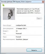 Lukyanov Victor skype.jpg