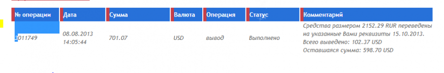 Выплата гаммы.PNG