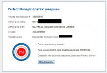 131025 вклад в Solcash.jpg