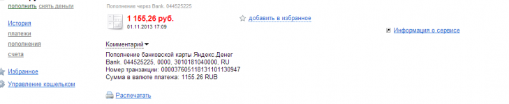Яндекс 2-й приход от Гаммы.png