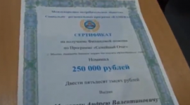 сертификат на землю 1.png
