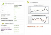 Скриншот 29.11.2013 04-11.jpg