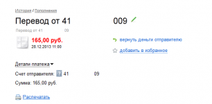 выплата %.png