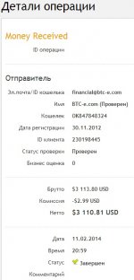 vyvod_btce_okpay.jpg