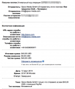 2014-03-13 08-08-51 Сведения об операции — PayPal.png
