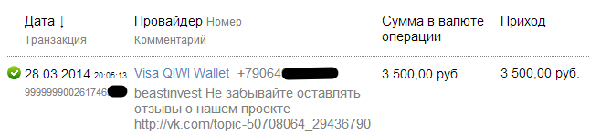 выплата.png