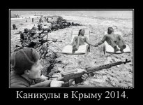 Каникулы в Крыму.jpg