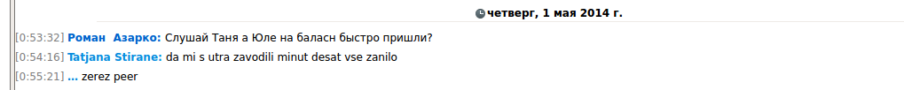 Снимок экрана от 2014-05-01 01:11:12.png