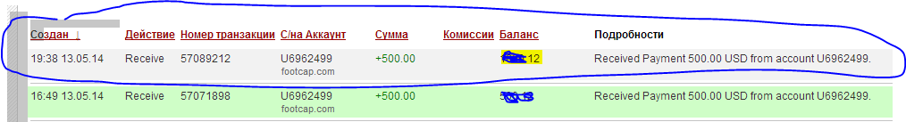 выплата 500 2.PNG