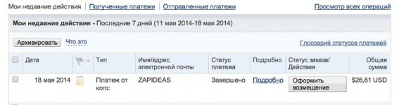 Снимок экрана 2014-05-18 в 4.jpg