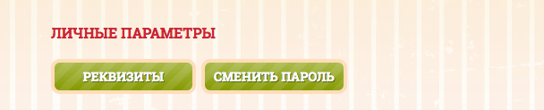 Снимок экрана 2014-05-18 в 14.png