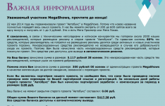 Скриншот 2014-05-23 19.54.28.png