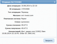 оплата они.png