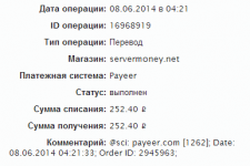 Servermoney (250р.).png