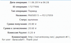 Выплата_Servermoney (20.8р.).png