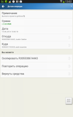 Screenshot_2014-06-15-13-02-40.png