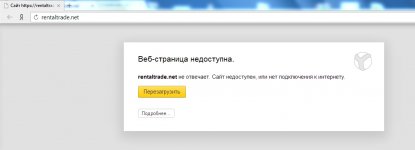 Сайт httpsrentaltrade.net недоступен. – Yandex.jpg.jpg